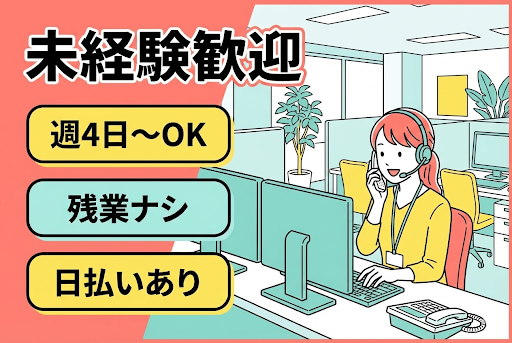 株式会社フェローズ【009】のアルバイト・バイト求人情報-06
