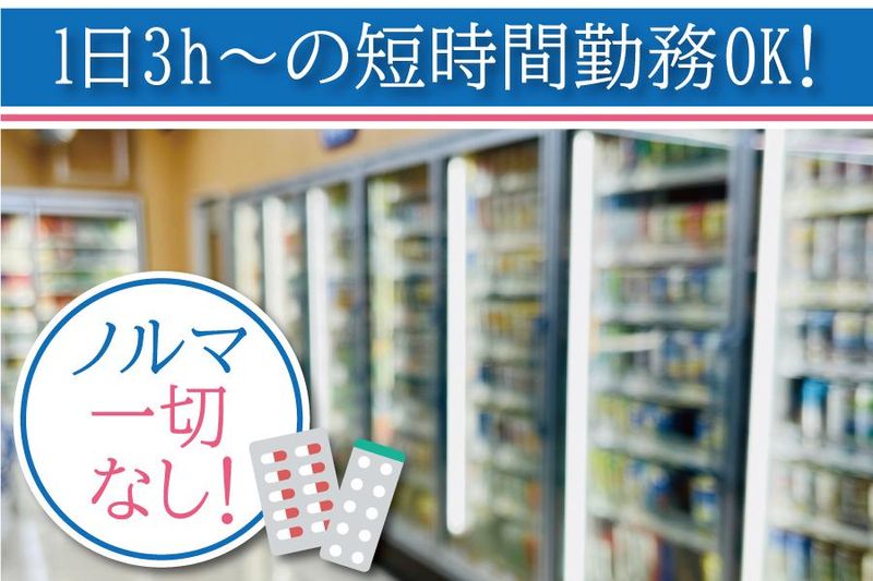 ローソン　堺少林寺西店のアルバイト・バイト求人情報-02