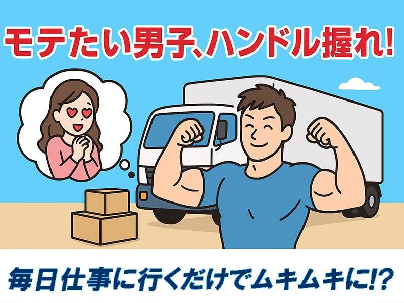 篠崎運輸株式会社の求人・転職情報