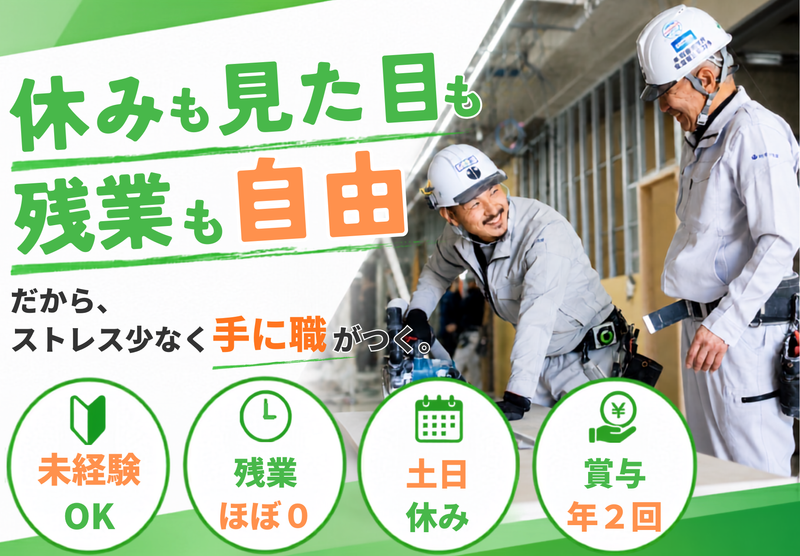 有限会社早川内装の求人・転職情報