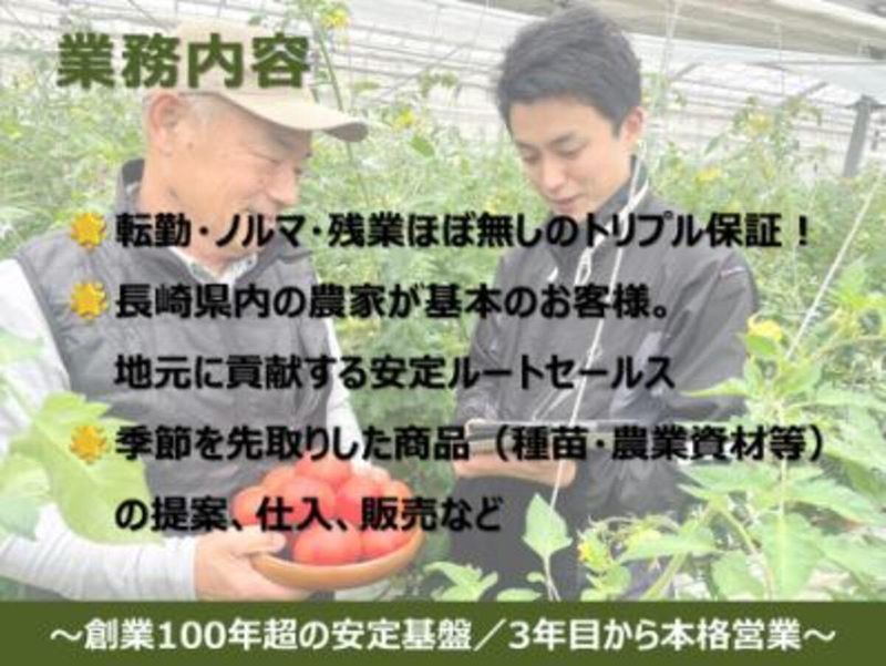 【WEB開催】社員との座談会(長崎・諫早/営業職・事務職)