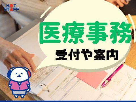 株式会社ホットスタッフ福山(725)のアルバイト・バイト求人情報-02
