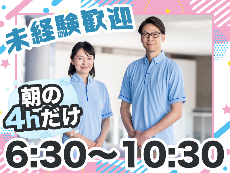 ロピア 川崎水沢店(藤ビルメンテナンス株式会社)の派遣求人情報