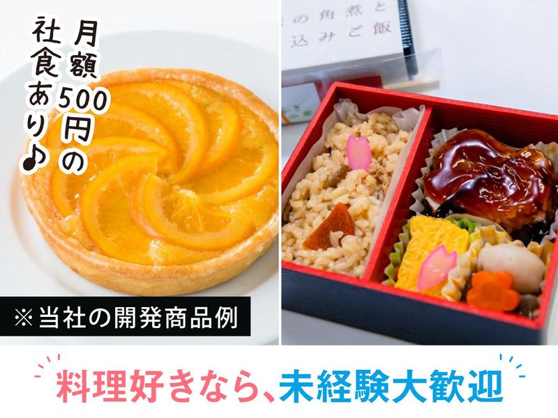 コスモ企業株式会社の求人・転職情報