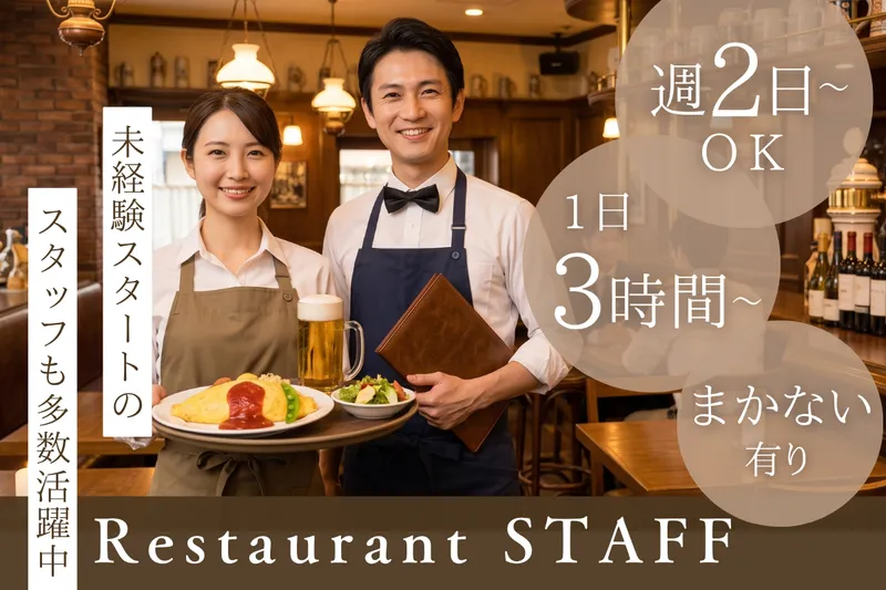 京橋モルチェのアルバイト・バイト求人情報