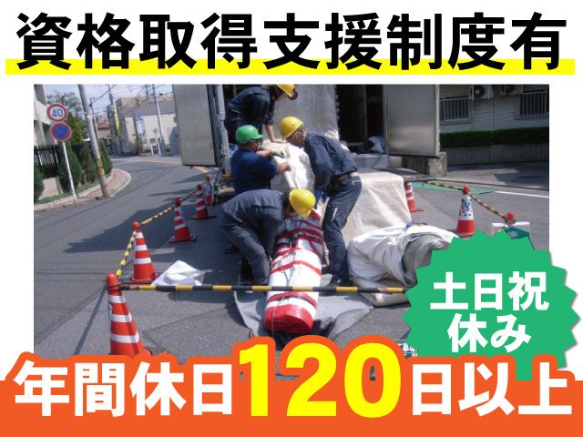 青木清掃株式会社の求人・転職情報