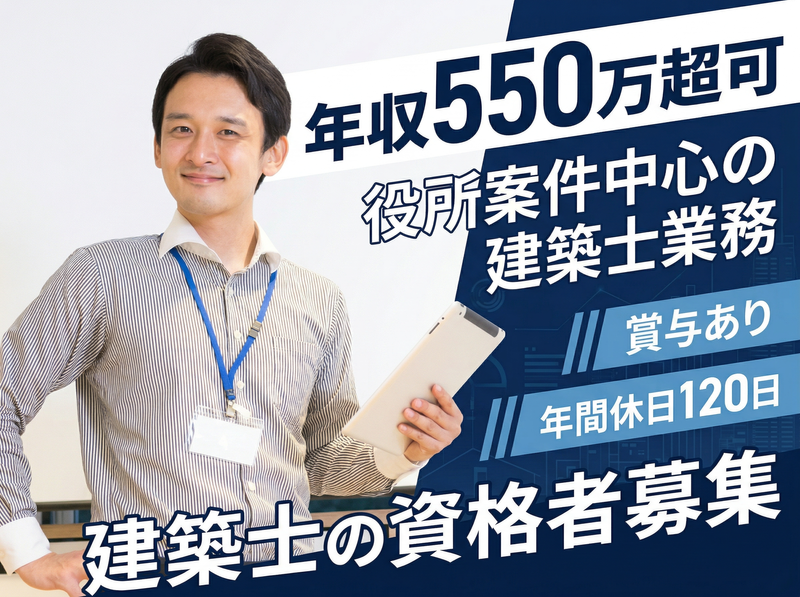 有限会社オオハタ建築研究所の求人・転職情報