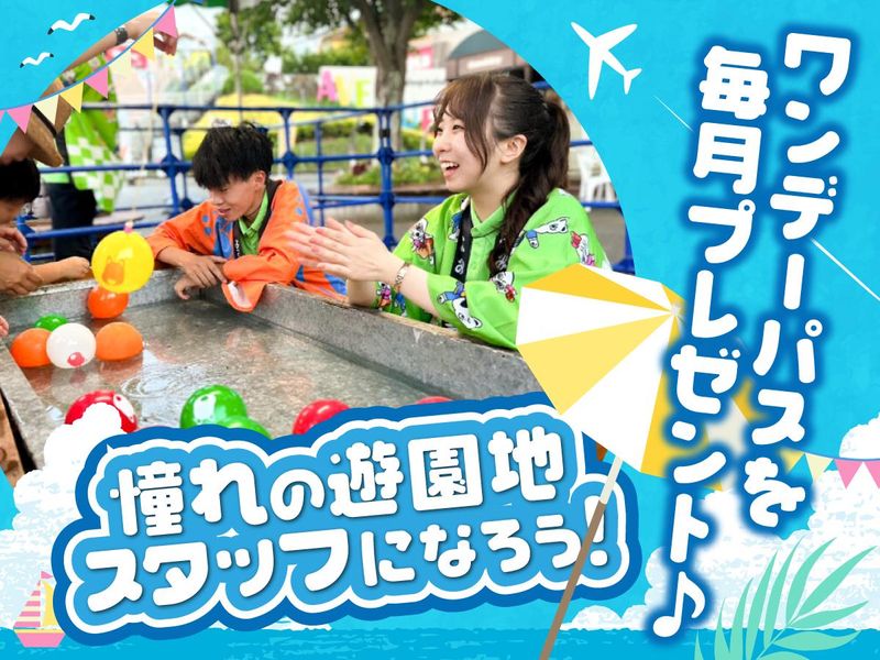 よみうりランド遊園地のアルバイト・バイト求人情報-01