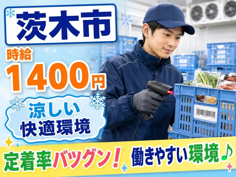 株式会社ジョブクリエイト　高槻オフィスの求人・転職情報