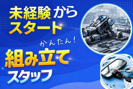 株式会社ヒューマンアイズの求人・転職情報