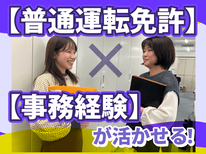 株式会社ナカノ商会　の求人・転職情報