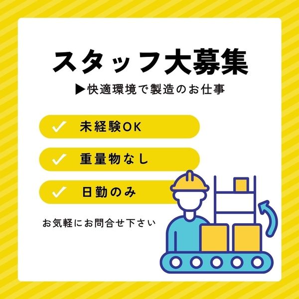 有限会社ライブワークのアルバイト・バイト求人情報-39