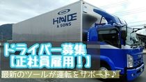 株式会社日の出運輸東日本　弥生事業部の求人・転職情報
