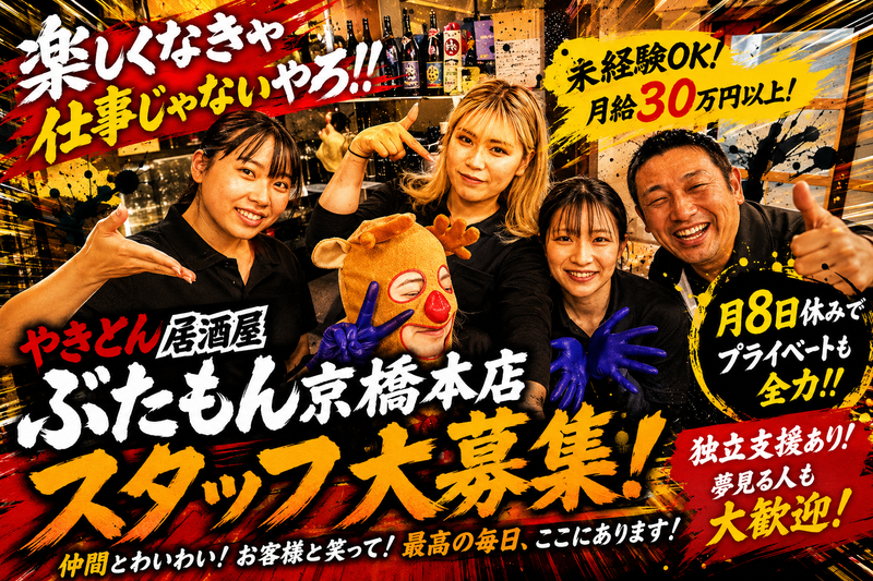 株式会社footコーポレーションの求人・転職情報