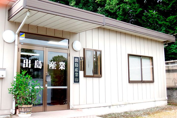 出島産業有限会社のアルバイト・バイト求人情報-04