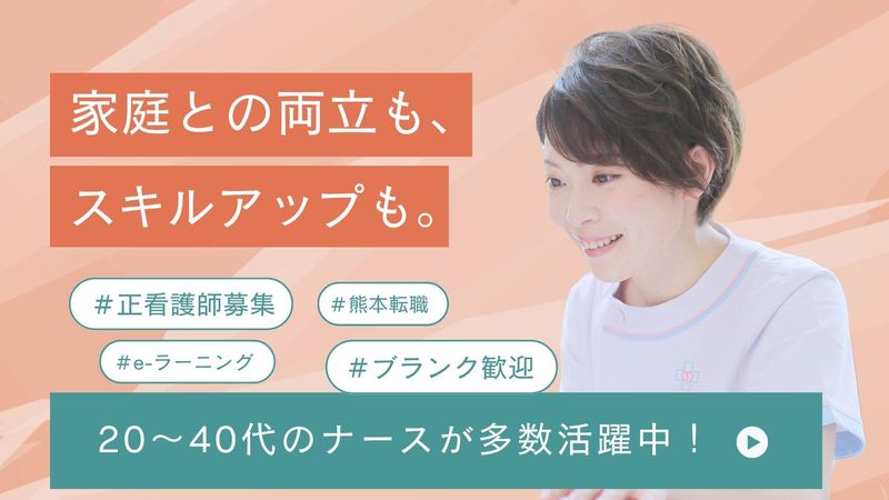 医療法人桜十字の求人・転職情報