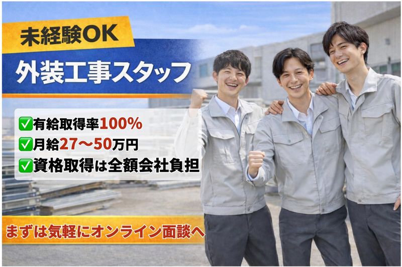 有限会社白石工業の求人・転職情報