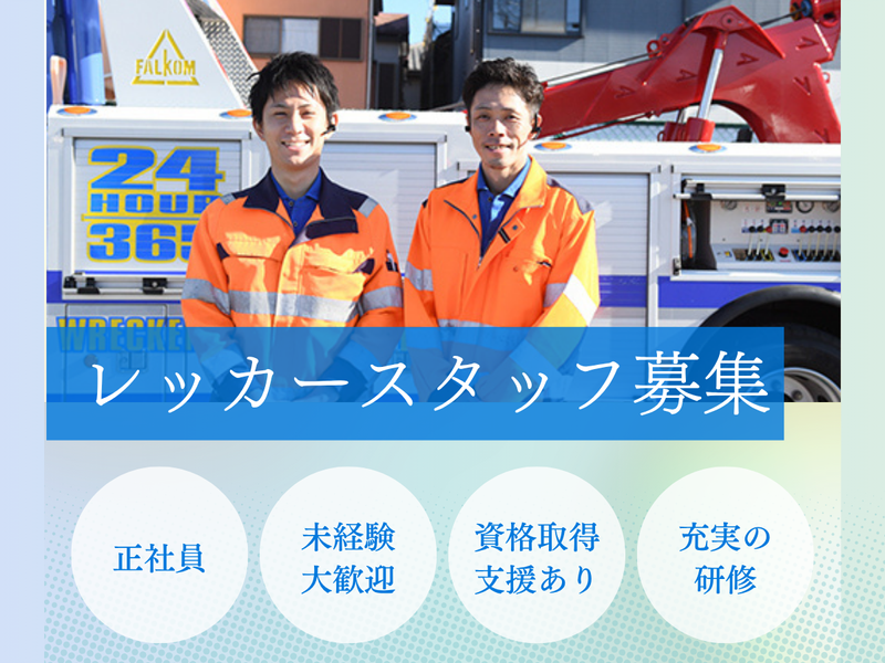 株式会社アクセスの求人・転職情報