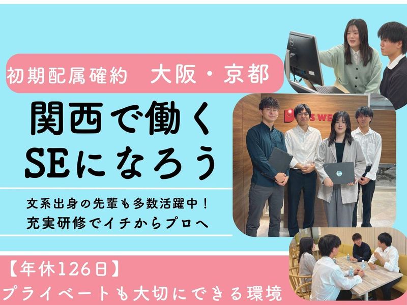 株式会社DTS WEST