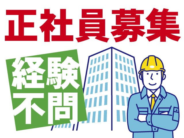 天川商事株式会社の求人・転職情報
