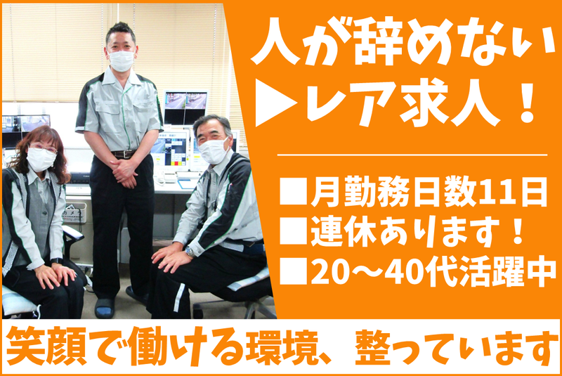 株式会社ネクスコ・トール北関東の求人・転職情報