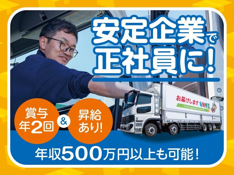 株式会社福岡ソノリク　鹿児島支社のアルバイト・バイト求人情報-38