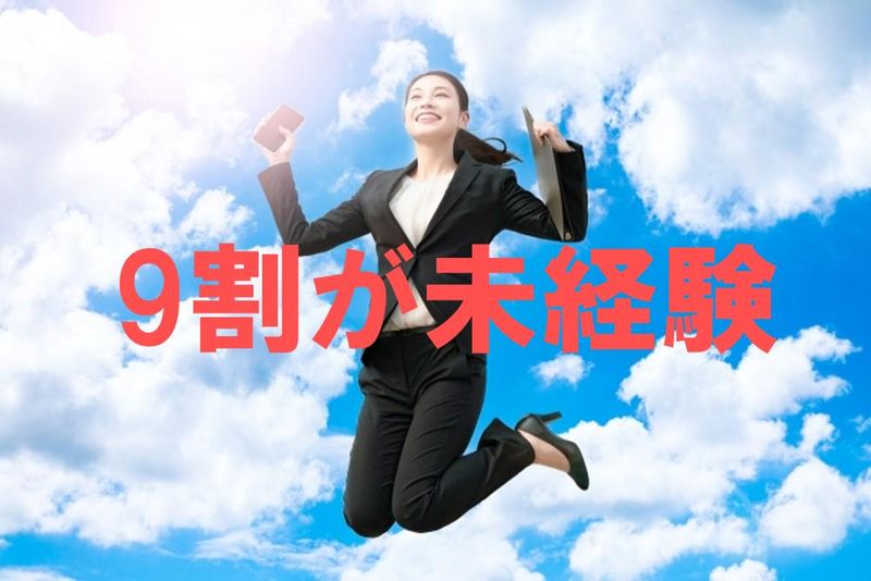株式会社阪急トラベルサポート　名古屋支店の派遣求人情報