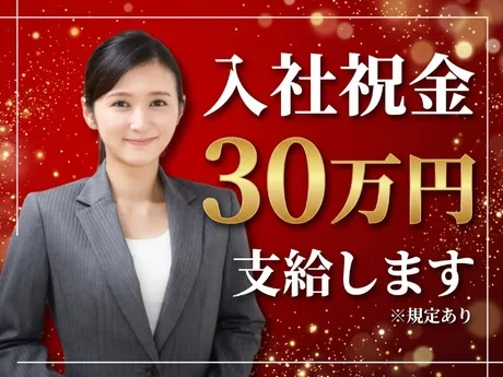 高栄警備保障株式会社の求人・転職情報