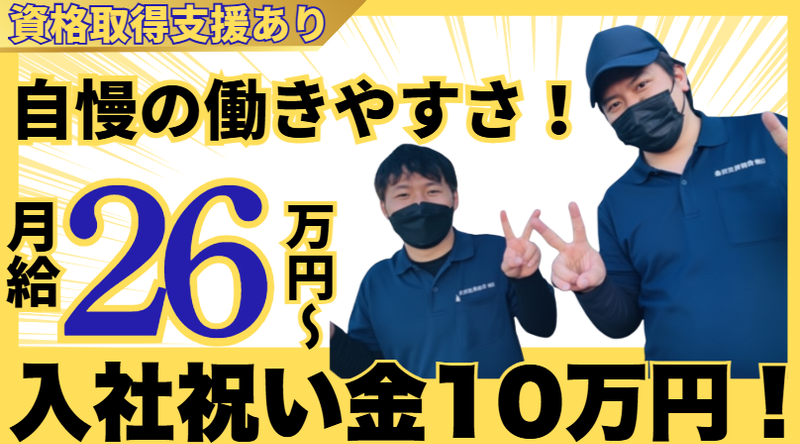東京弘済物流株式会社の求人・転職情報