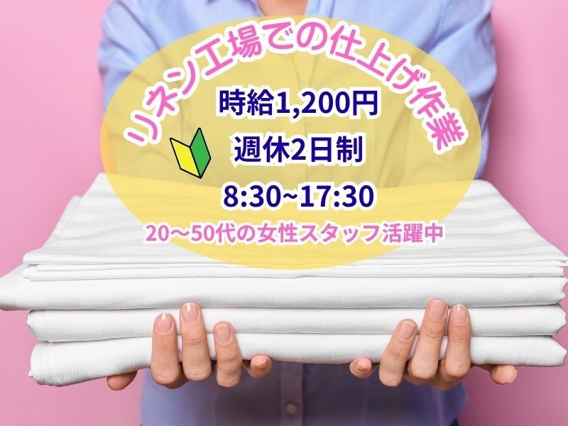 株式会社オーエンスのアルバイト・バイト求人情報-01