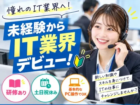 株式会社アイ・ファインのアルバイト・バイト求人情報