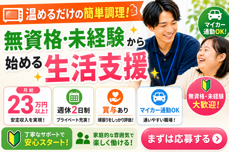 誠愛株式会社の求人・転職情報