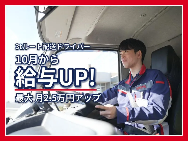 静岡東営業所