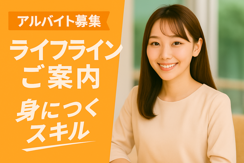 株式会社ALCS　渋谷営業所のアルバイト・バイト求人情報-44