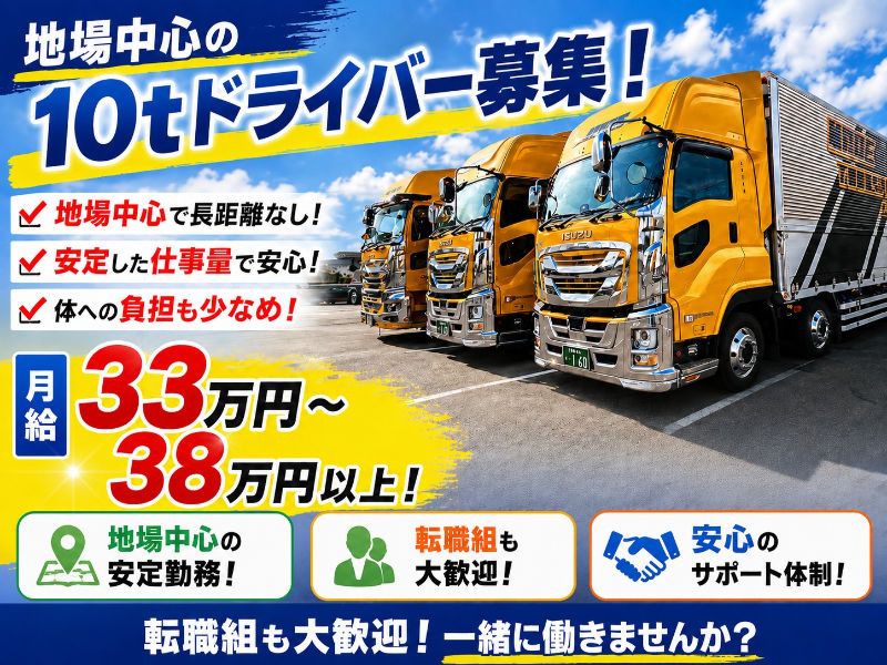 株式会社野出運輸の求人・転職情報