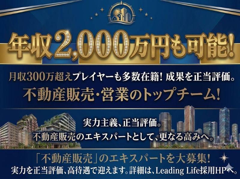 リーディングライフ株式会社の求人・転職情報