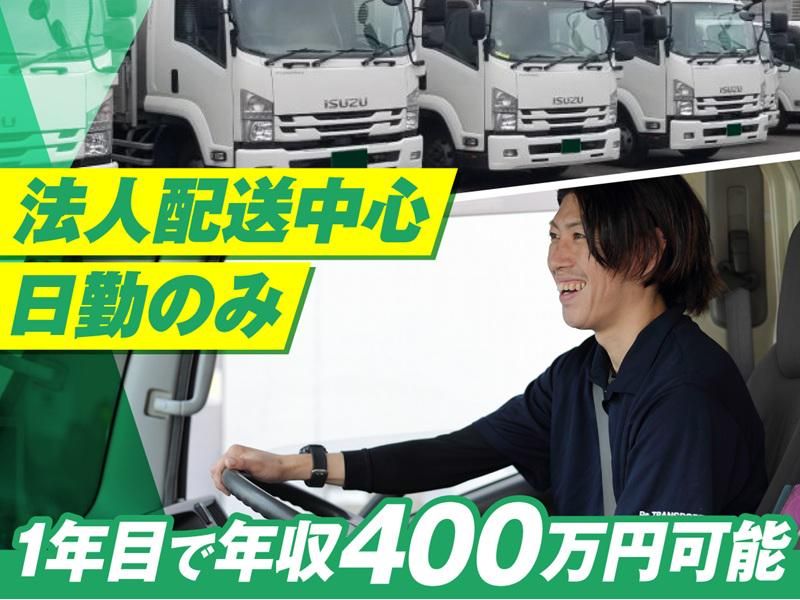 株式会社Ｐｓトランスポートの求人・転職情報