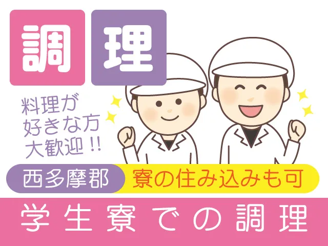 ライフインフーズ株式会社の求人・転職情報