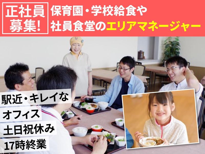 ウオクニ株式会社の求人・転職情報