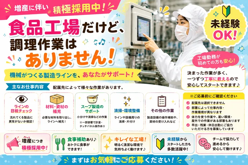 株式会社ジョブフィールの求人・転職情報
