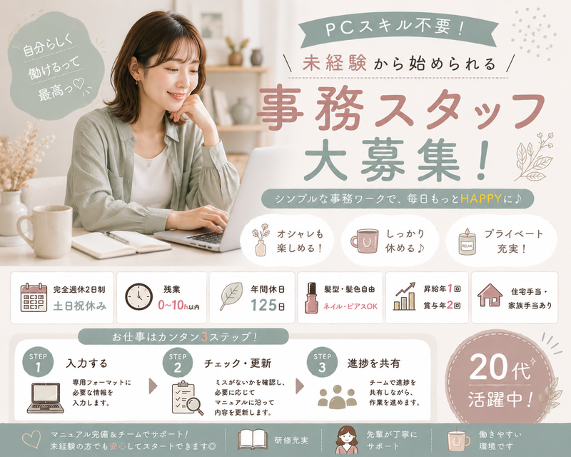 アンセルフィッシュ株式会社の求人・転職情報