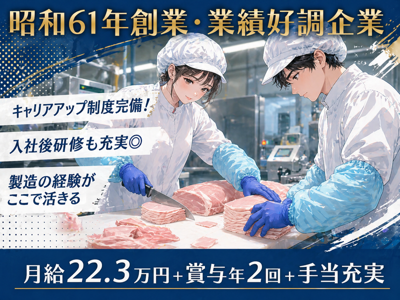 株式会社セントラルフード　の求人・転職情報