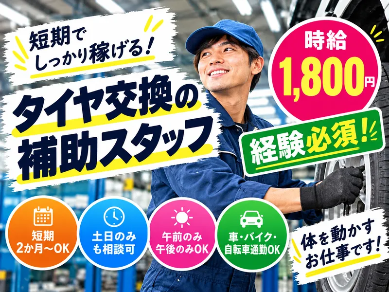 ㈱ヒューマライズ(札幌市中央区南4条/103)のアルバイト・バイト求人情報