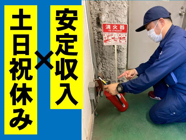 ライフライン株式会社の求人・転職情報