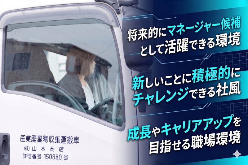 株式会社山本商店-0011の求人・転職情報