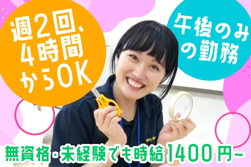 株式会社マミー・インターナショナルのアルバイト・バイト求人情報