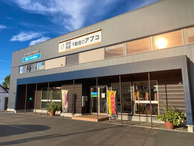 株式会社アプコ・コーポレーションの求人・転職情報