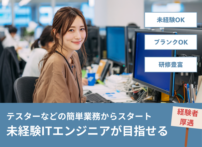 株式会社ウィモーションの求人・転職情報