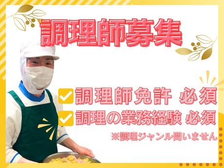 株式会社ジャパンメディカルフードの求人・転職情報