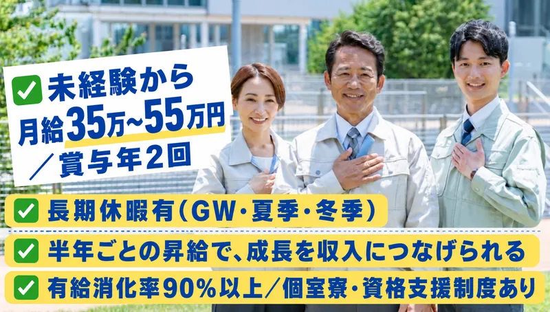 株式会社イガワ　経営企画部の求人・転職情報